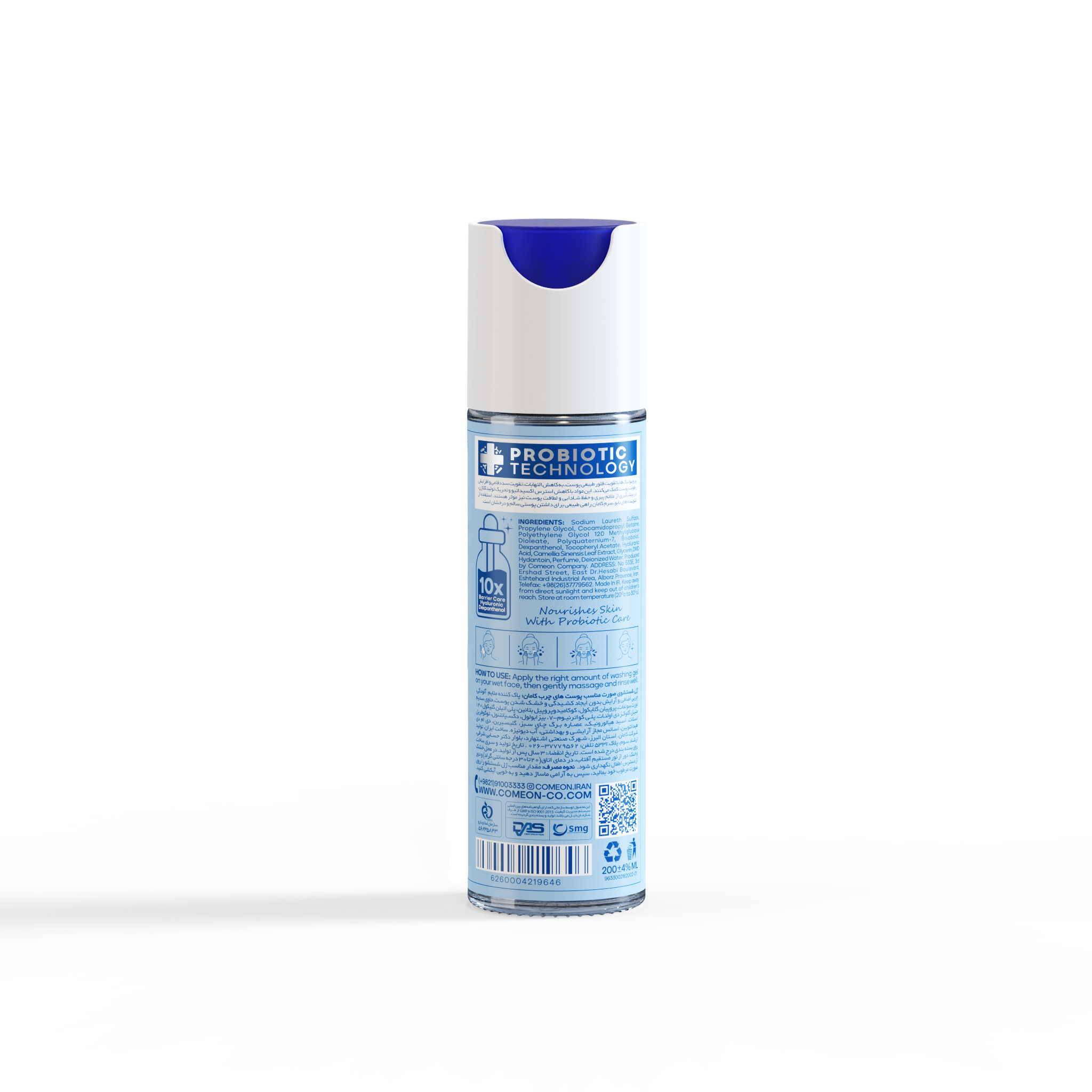 بایو سرم مناسب برای پوست‌های چرب کامان